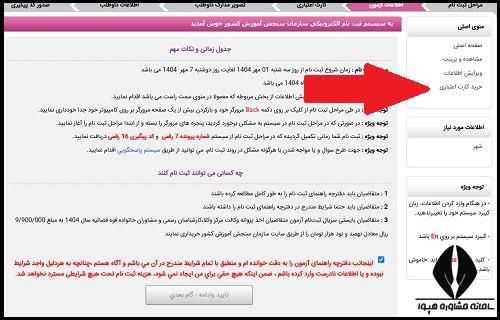 هزینه ثبت نام آزمون وکالت